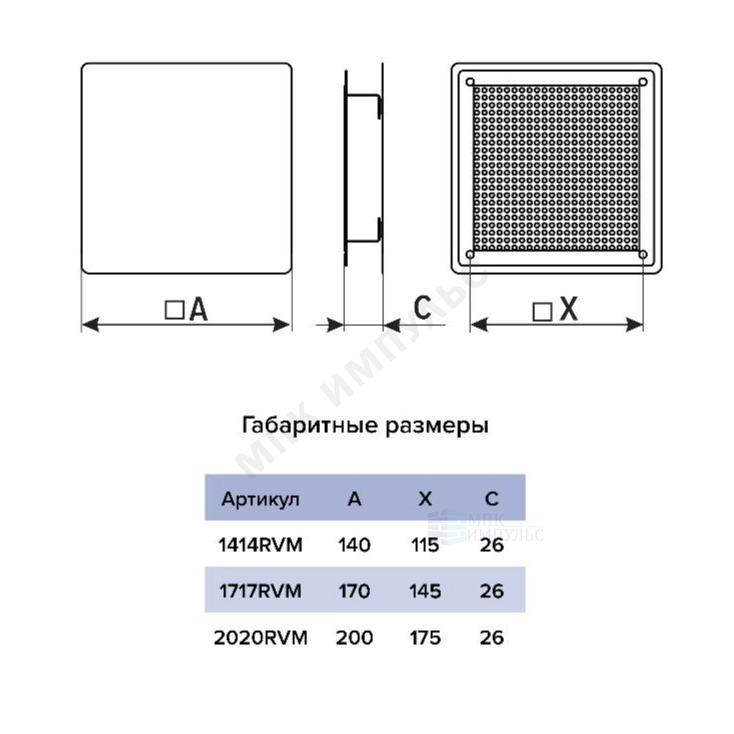 Решетка вентиляционная сталь 140х140 бежевая ERA 1414RVM — изображение 6