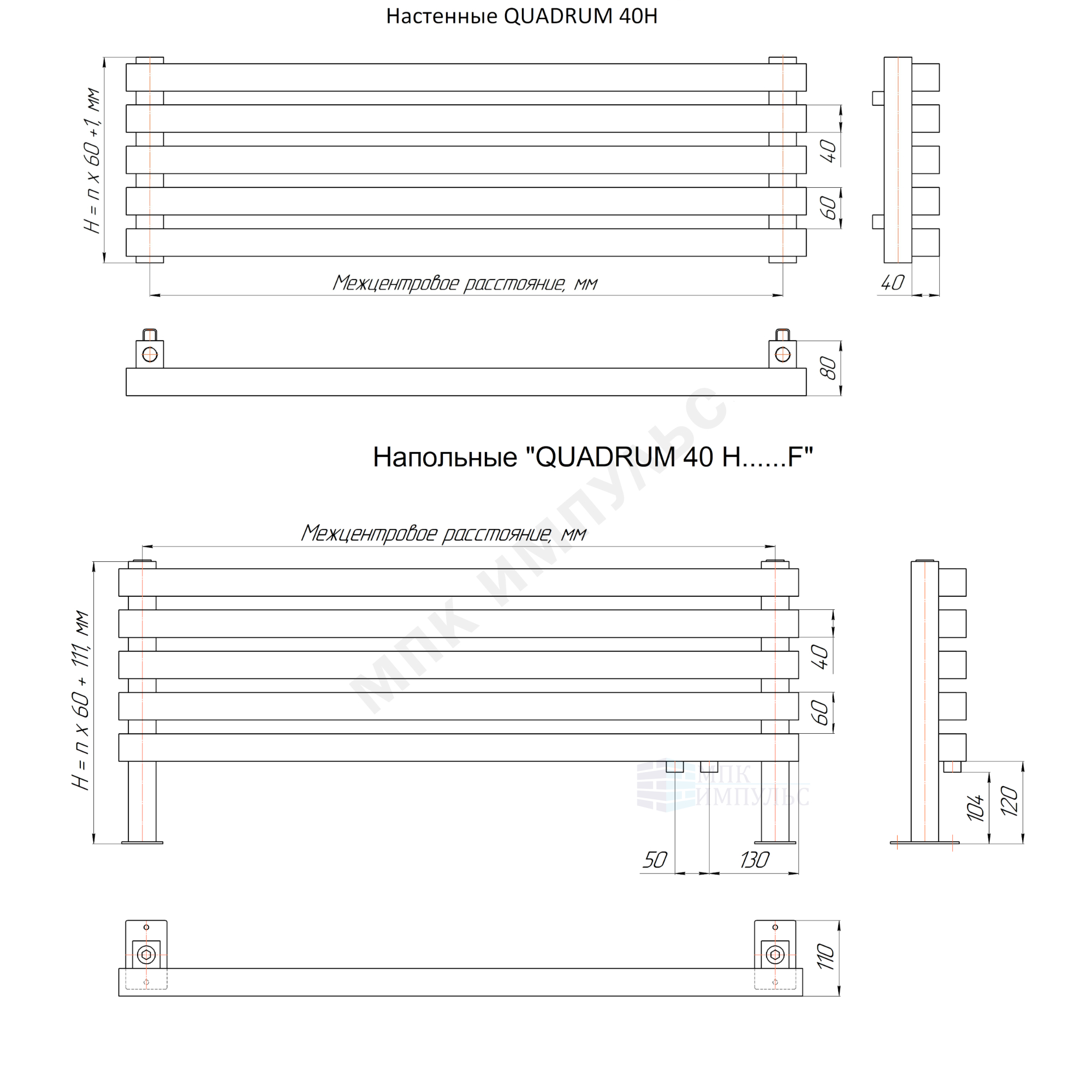 Радиатор трубчатый QUADRUM 40 H 1-1500 7 секций без т/клапана с нижней подводкой разнесенное ВР G 1/2" с кронштейнами RAL1Т104S9016 белый муар КЗТО — изображение 3