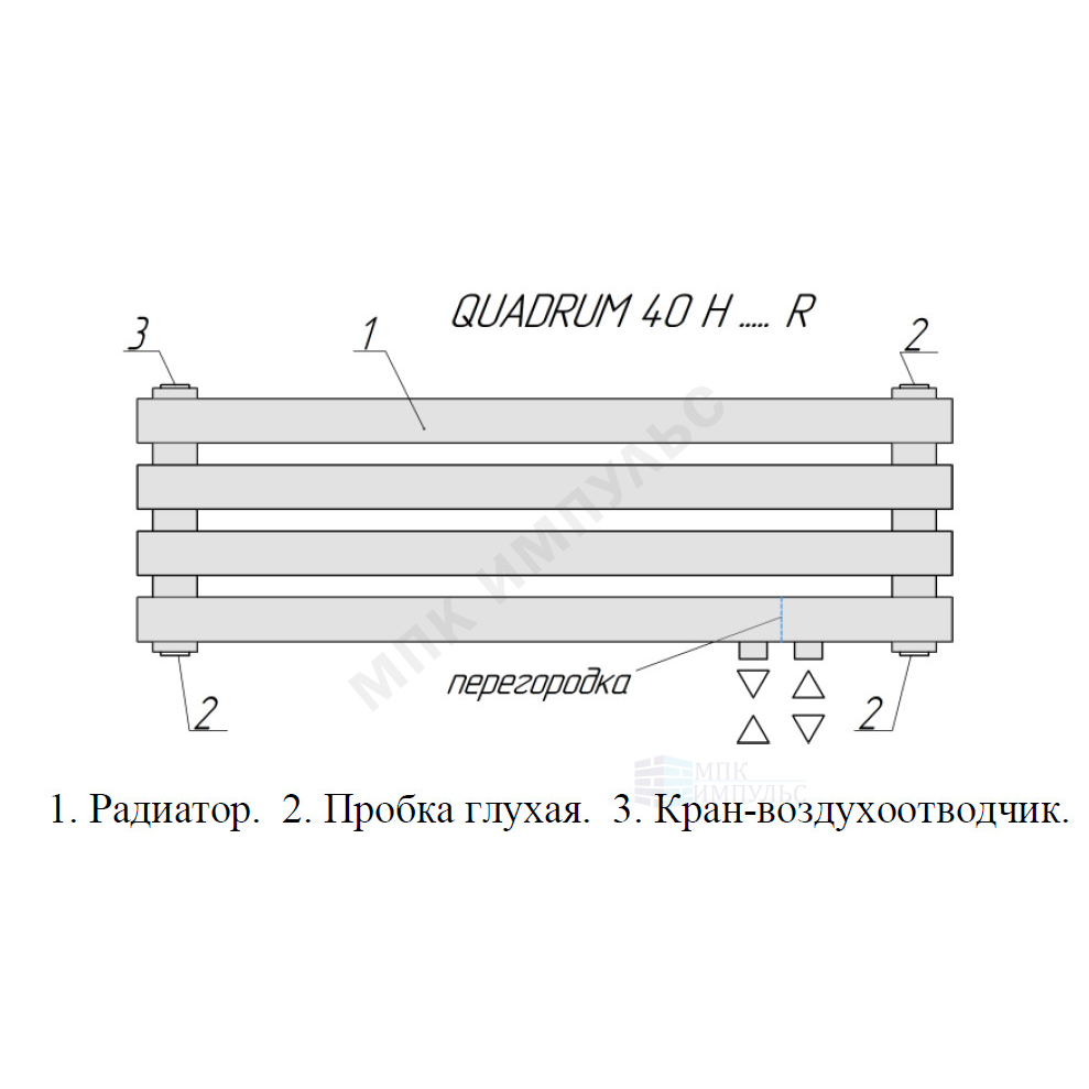 Радиатор трубчатый QUADRUM 40 H 1-1500 6 секций без т/клапана с нижней подводкой прав ВР G 1/2" с кронштейнами TP26X-M215249005 (Структурный шелк черный) КЗТО — изображение 4