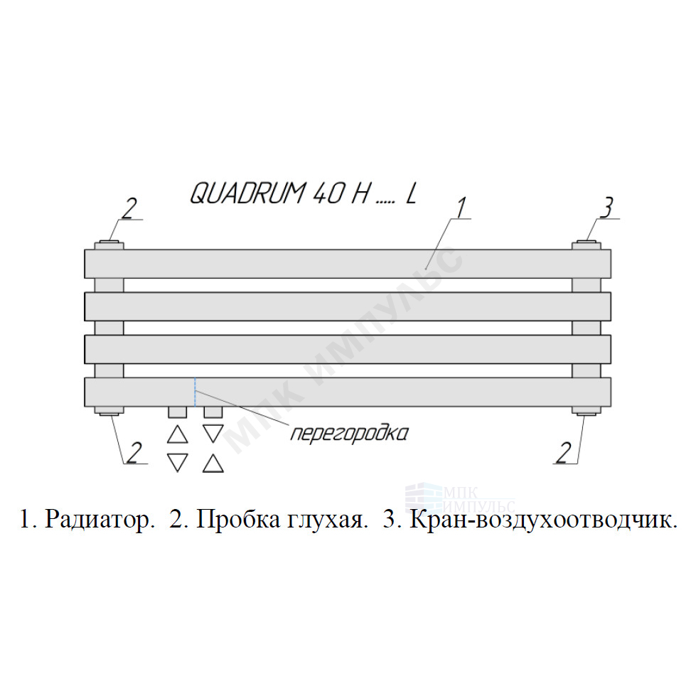 Радиатор трубчатый QUADRUM 40 H 1-2000 4 секции без т/клапана с нижней подводкой лев ВР G 1/2" RAL1T104S9016 (Белый МУАР) КЗТО — изображение 4