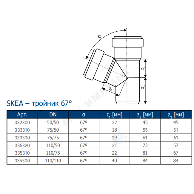Тройник PP-MD переходной бесшумный светло-серый Skolan Safe SKEA Дн 78х58х67гр (DN75х50) б/нап в/к Ostendorf 333310 — изображение 2