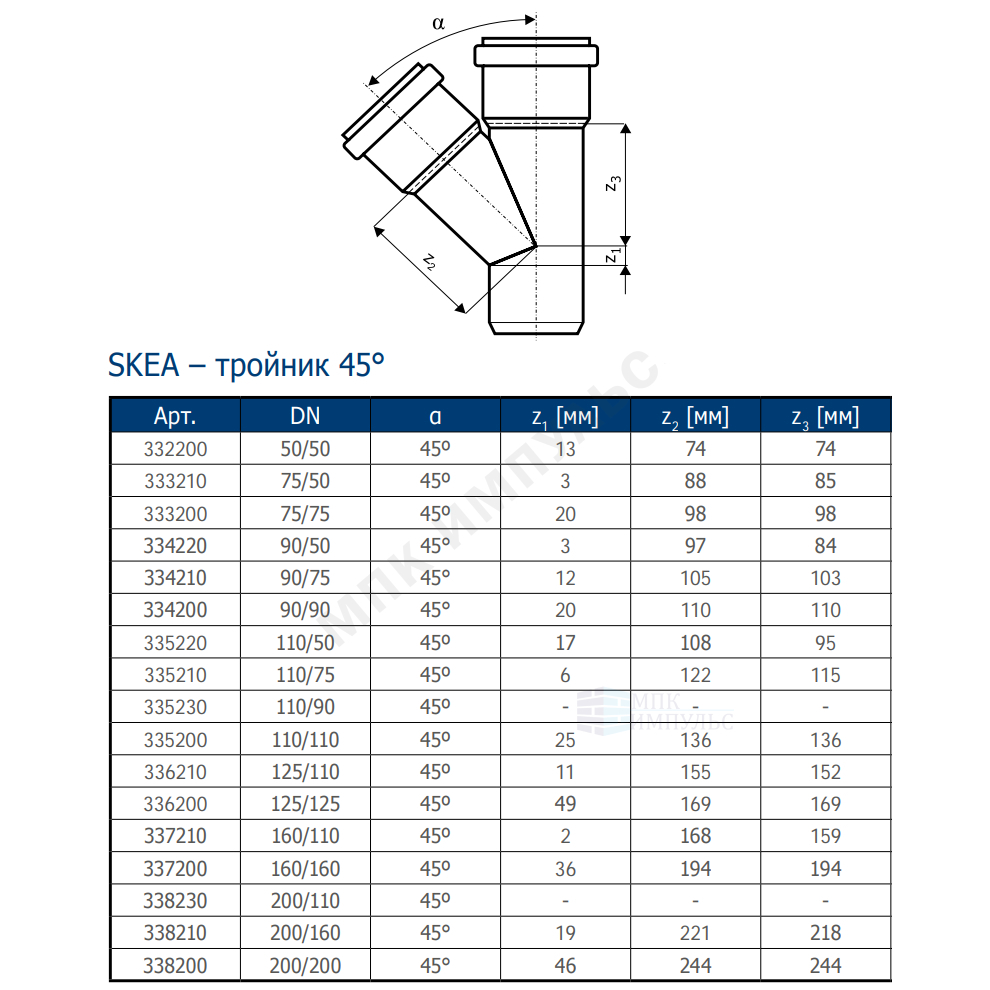 Тройник PP-MD бесшумный светло-серый Skolan Safe SKEA Дн 58х58х45гр (DN50) б/нап в/к Ostendorf 332200 — изображение 2