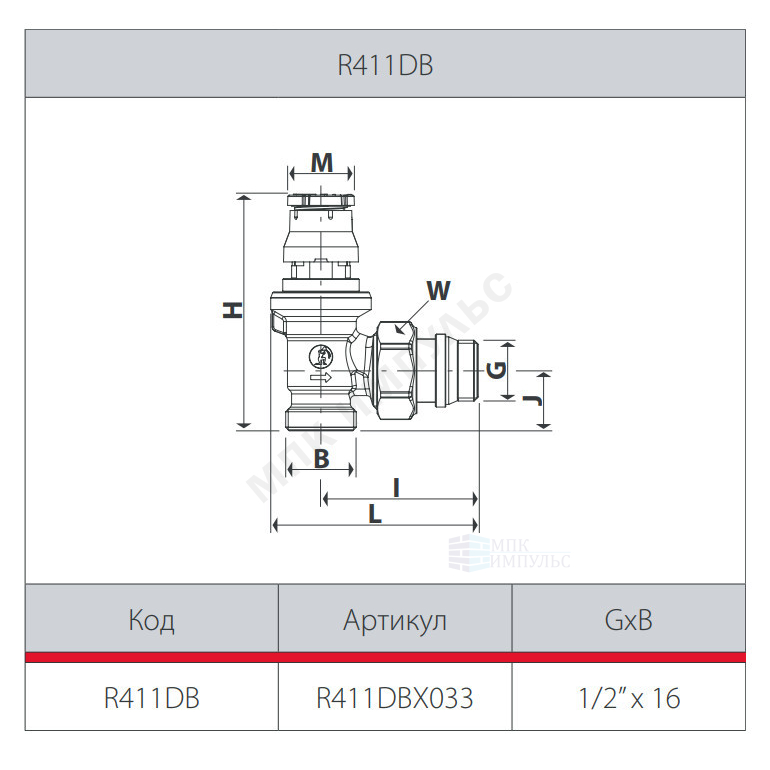 Клапан термостатический динамический R411DB для двухтр Ду 15 Ру10-16 1/2"x16 угловой НР клипс clip-clap с преднастройкой штуцер с герметичной прокладкой Giacomini R411DBX033 — изображение 2