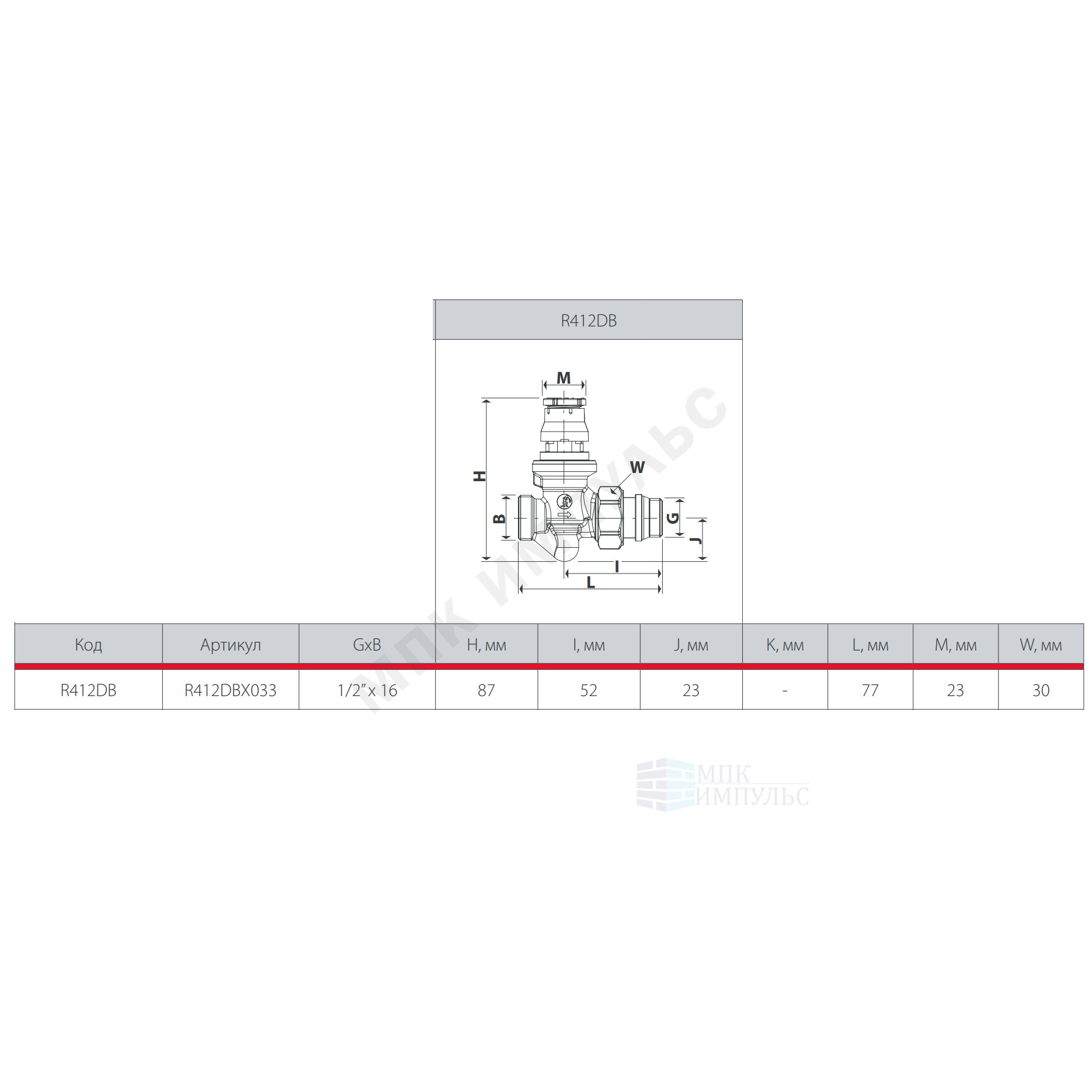Клапан термостатический динамический R412DB для двухтр Ду 15 Ру10-16 1/2"x16 прямой НР клипс clip-clap с преднастройкой штуцер с герметичной прокладкой Giacomini R412DBX033 — изображение 2