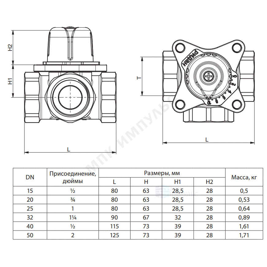 Клапан регулирующий латунь HRB-3R Ду 15 Ру10 ВР Rp1/2" Kvs=1.6м3/ч Ридан 065Z0402R — изображение 2