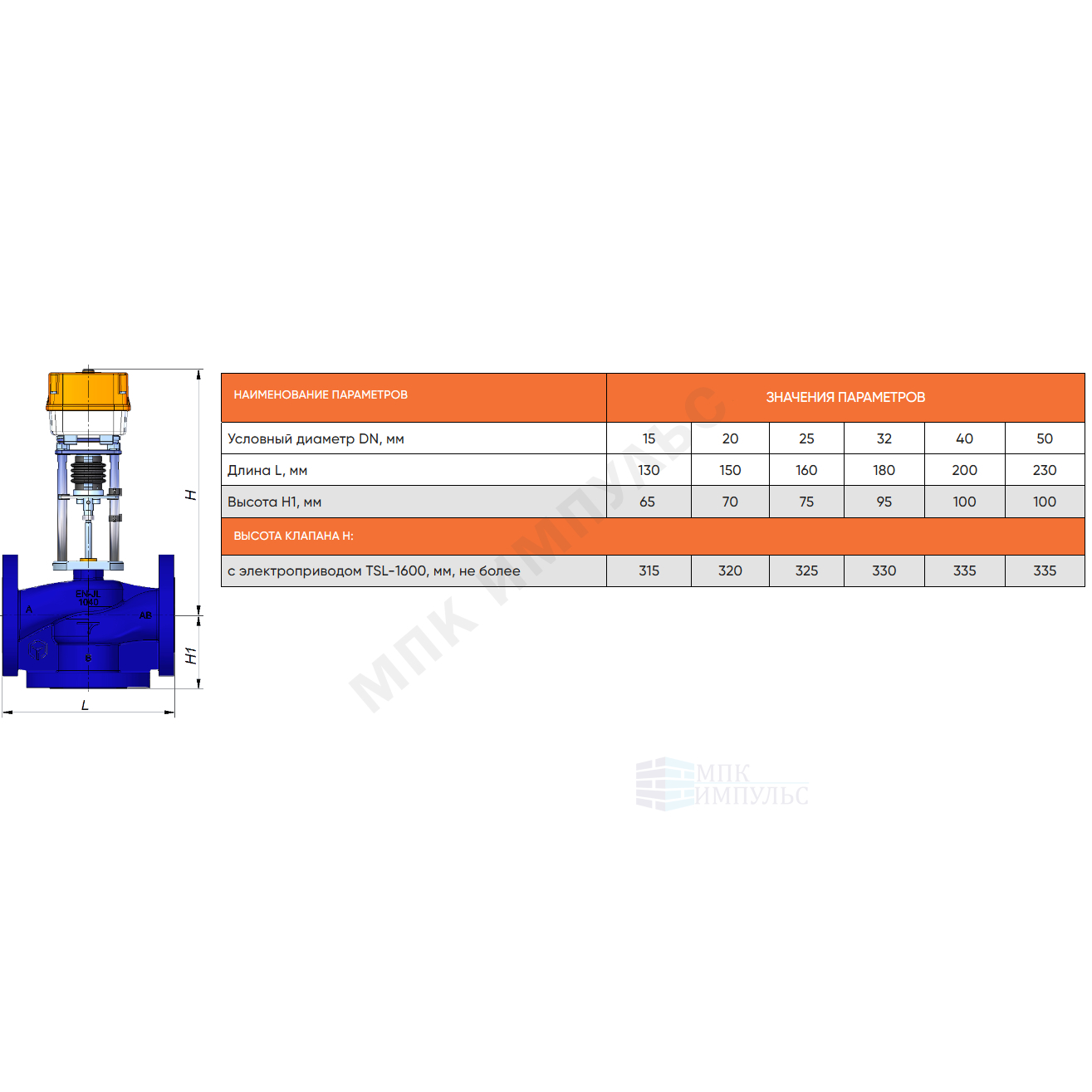 Клапан регулирующий чугун TRV-3 смесительно-разделительный Ду 50 Ру16 фл Kvs=25м3/ч под электропривод Теплосила TRV-3-50-25 — изображение 2