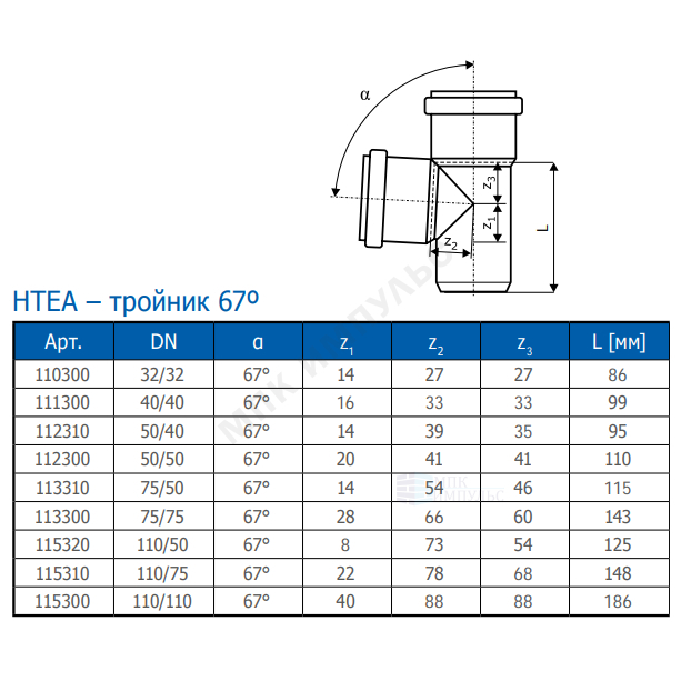 Тройник PP-H серая HT HTEA Дн 110х110х67гр б/нап в/к Ostendorf 115300 — изображение 2