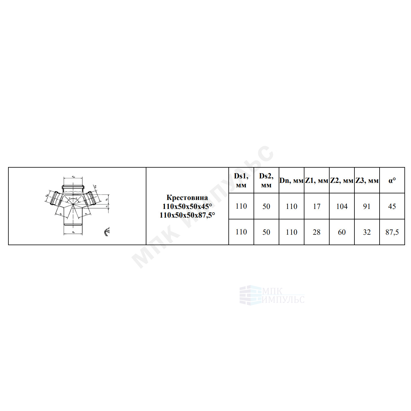 Крестовина PP-H 1-плоскостная серый BASE Дн 110х50х50х45гр б/нап в/к VALFEX 27111550 — изображение 2