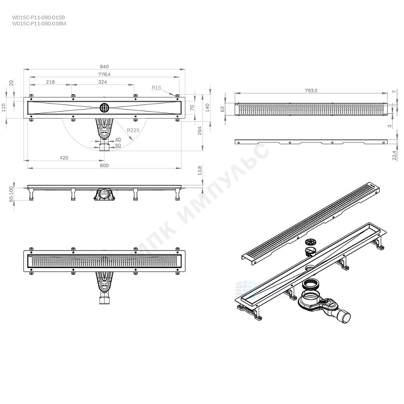 черная матовая горизонтальный выпуск MasterFlow AM.PM W01SC-P11-080-01BM