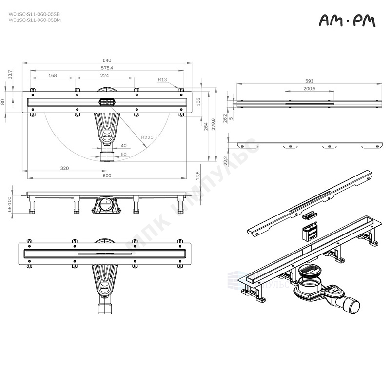 Лоток душевой с гидрозатвором+механический сухой затвор Дн 40/50 593х26мм решетка нержавеющая сталь матовая горизонтальный выпуск MasterFlow AM.PM W01SC-S11-060-05SB — изображение 2