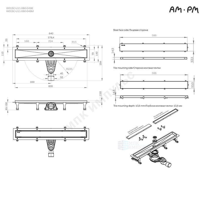 Лоток душевой с гидрозатвором+механический сухой затвор Дн 40/50 586х54мм решетка нержавеющая сталь, под плитку матовая горизонтальный выпуск MasterFlow AM.PM W01SC-U11-060-04SB — изображение 3
