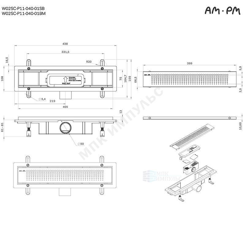 черная матовая горизонтальный выпуск PrimeFlow AM.PM W02SC-P11-040-01BM