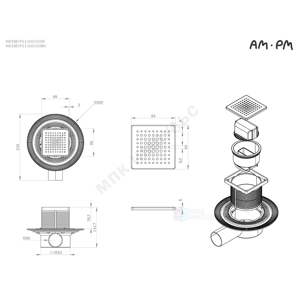 Трап нерегулируемый с гидрозатвором+механический сухой затвор Дн 50 с нержавеющей решёткой 93х93мм горизонтальный выпуск MasterFlow AM.PM W01BD-P11-010-01SB — изображение 2