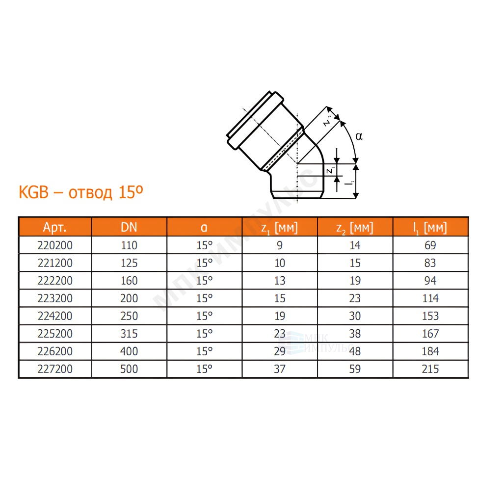 Отвод НПВХ коричневый Дн 400х15гр б/нап в/к KGB Ostendorf 226200 — изображение 2