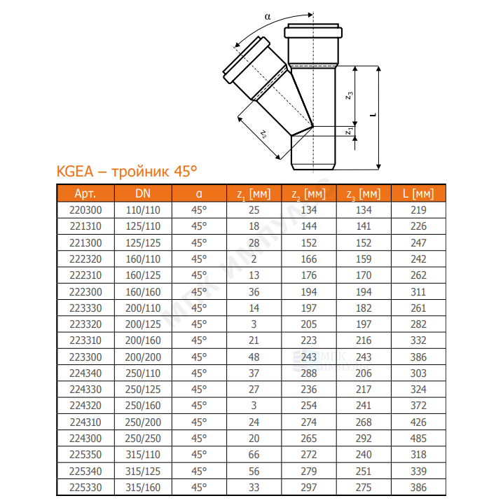 Тройник НПВХ коричневый Дн 125х125х45гр б/нап в/к KGEA Ostendorf 221300 — изображение 2