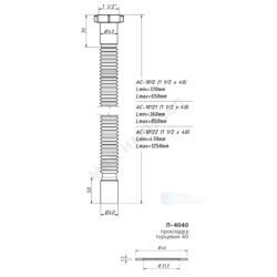 Гофра с гайкой 1 1/4"x40 L=360-850мм Орио АС-10121