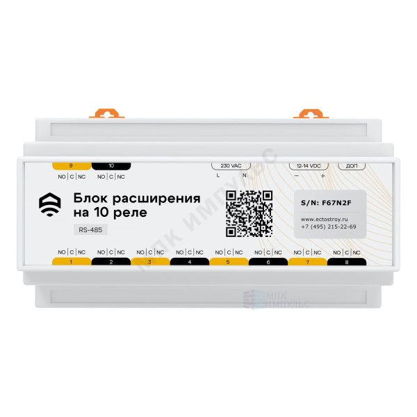 Блок расширения релейный ES-REMB-10 на 10 выходов EctoControl ec01025