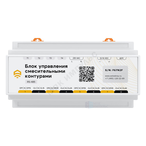 Блок управления ES-CMMX-04 для смесительных контуров RS-485 EctoControl ec01060