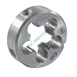 Плашка 2654-0157 с трубной резьбой 1/2" Дн45 ГОСТ 9740-71