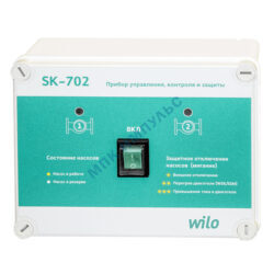 Шкаф управления SK-702 Wilo 2895009